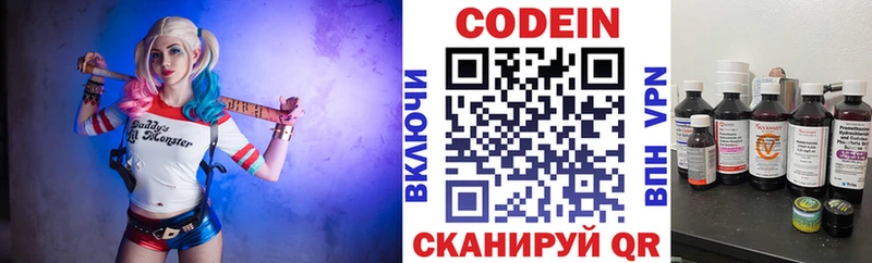 продажа наркотиков  Усть-Катав  Codein Purple Drank 