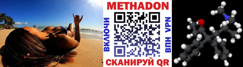 Метадон белоснежный  Усть-Катав 